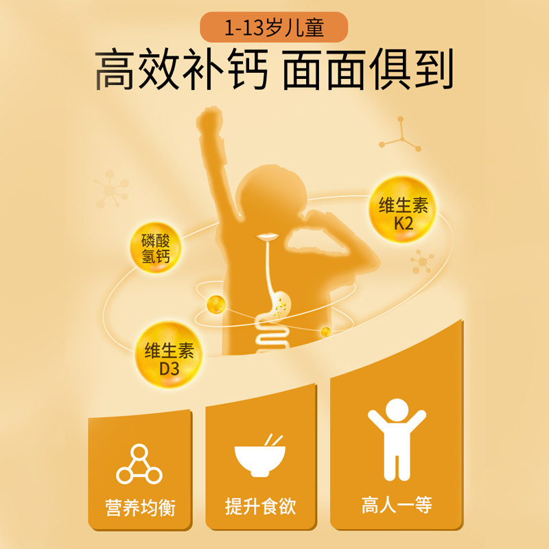 澳洲儿童钙片青少年补钙以上维生素 阿里健康大药房海外店钙