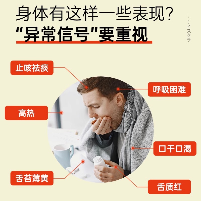 日本星火汉方麻杏石甘汤咳嗽化痰止咳发烧退烧药口干口苦口臭 - 图1