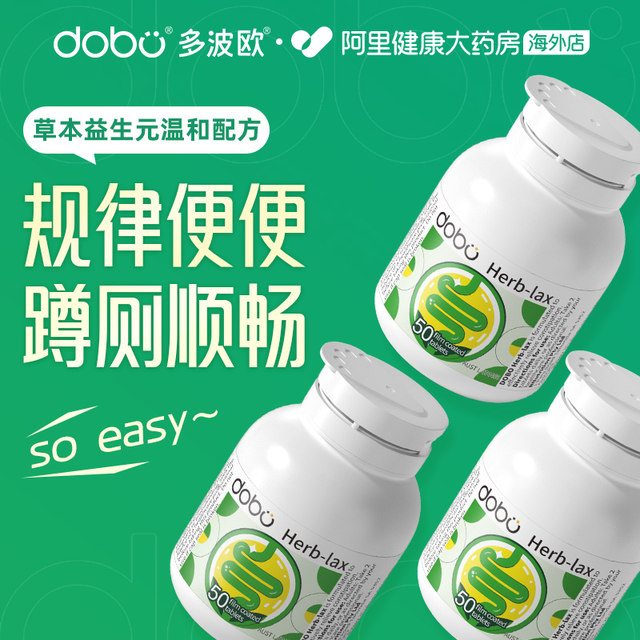 ຢາສະໝຸນໄພ DOBO ເມັດ Pupu