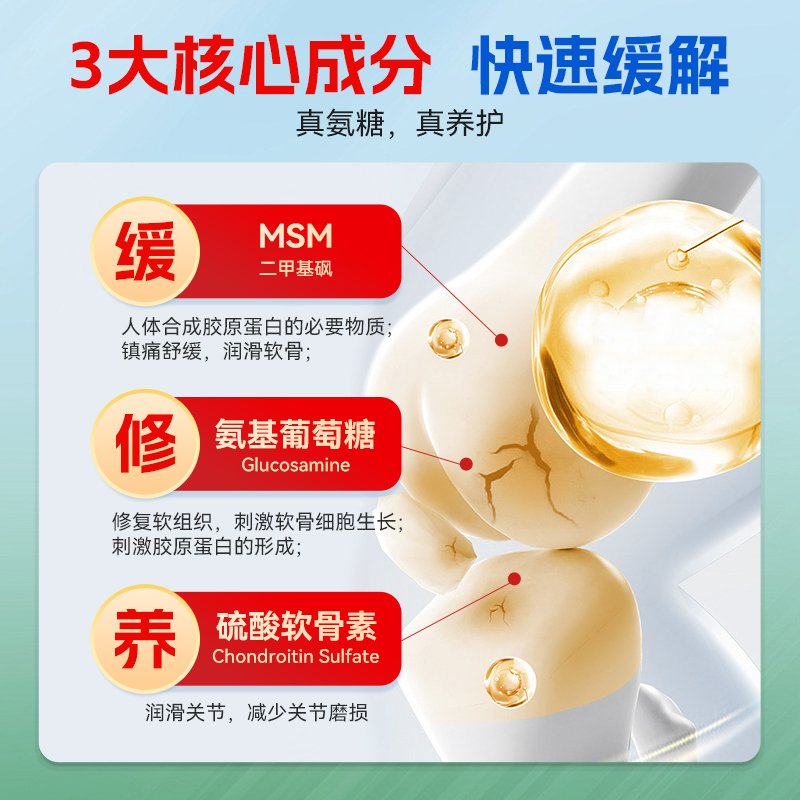 FEINADE飞洛德小红管外用氨糖软骨素舒缓关节凝胶膝盖涂抹膏*2