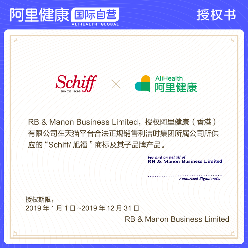 阿里健康海外旗舰店美国Schiff Move Free氨基葡萄糖维骨力软骨素红瓶200粒 关节养护1