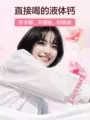 迪巧小粉条K2液体钙女性补钙口服液柠檬酸钙好吸收升级K2钙 图片 4