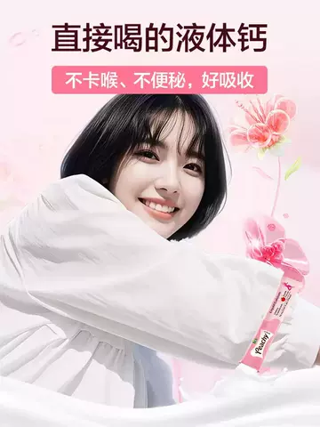 迪巧小粉条K2液体钙女性补钙口服液柠檬酸钙好吸收升级K2钙 图片 4