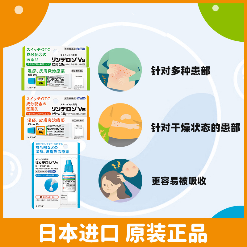 日本盐野义灵的融药膏乳霜5g止痒消肿荨麻疹皮炎瘙痒保湿湿疹膏药