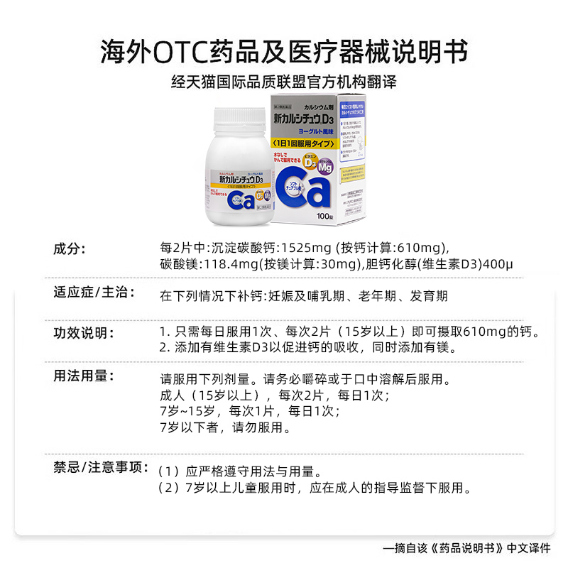 日本爱利纳明 新CALCICHEW D3维生素D3清爽酸奶咀嚼钙片100粒