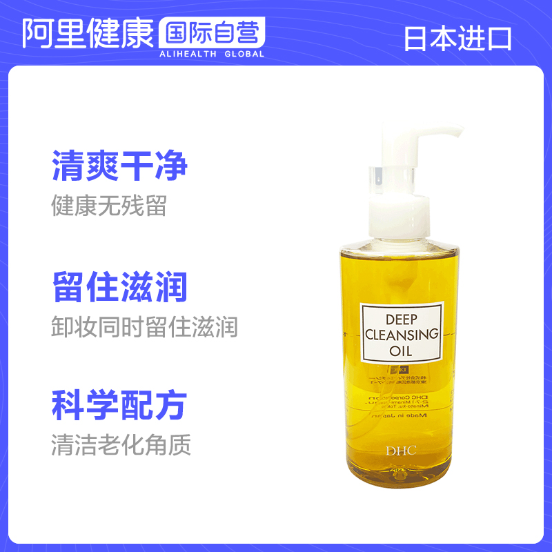 橄榄卸妆油 2 200ml 日本 DHC 深层清洁去黑头去角质脸眼唇卸浊 橄榄卸妆油 2 200ml 日本 DHC 深层清洁去黑头去角质脸眼唇卸浊