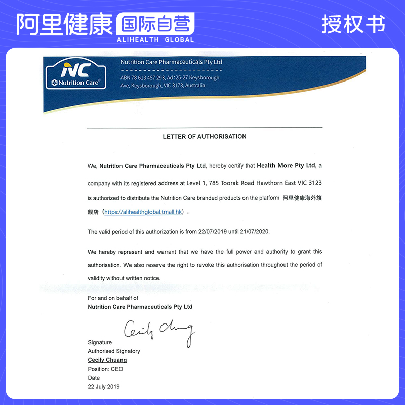 阿里健康海外旗舰店NC澳洲养胃粉 调理肠胃胀气 保健食品 搭成人益生菌NutritionCare1