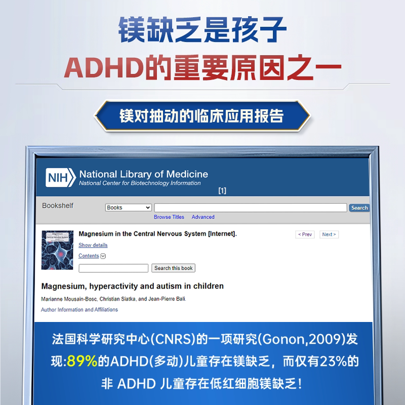 沿寿柠檬酸镁补脑食品记忆专注力保健品儿童成人镁元素补充剂正品