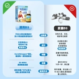 Витаминизированные капли для младенца, детский кальций