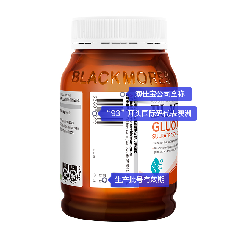 阿里健康大药房海外店澳洲BLACKMORES澳佳宝 硫酸氨基葡萄糖维骨力软骨素180粒关节养护2