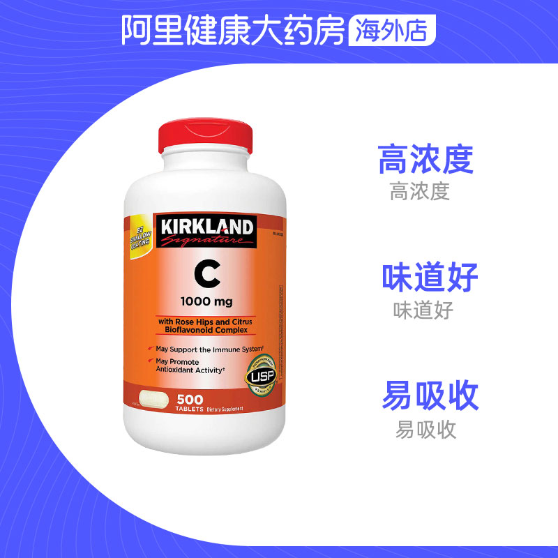 美国KIRKLAND Signature科克兰天然维生素C VC咀嚼片500粒 - 图2