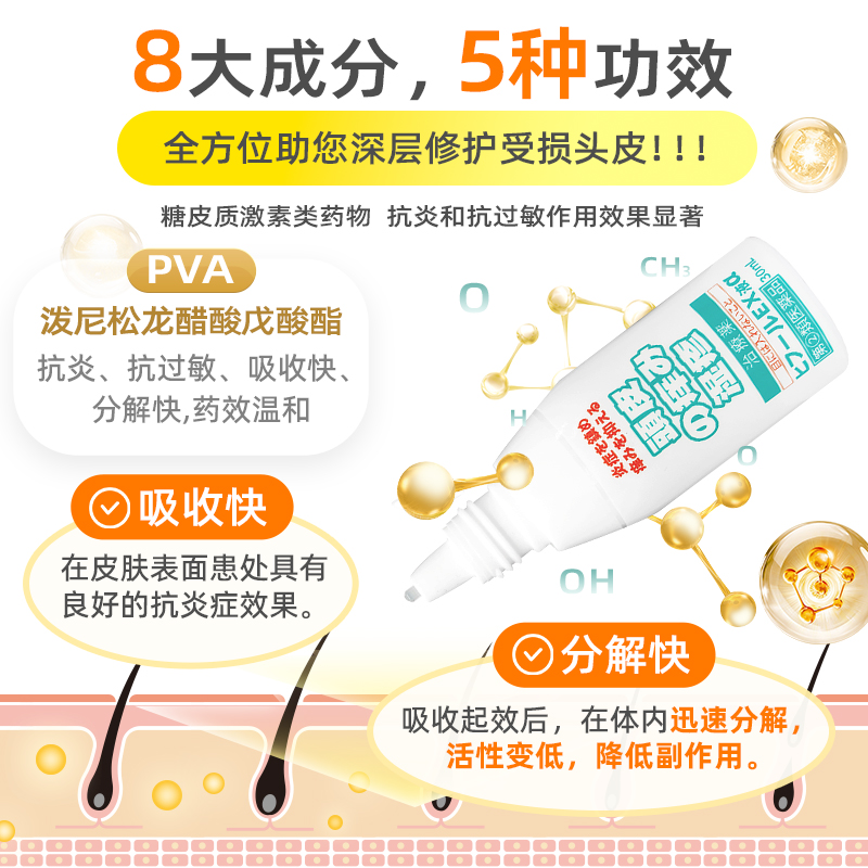 日本三井药品头皮湿疹缓解瘙痒湿疹蚊虫叮咬斑疹荨麻疹皮肤炎痱子 - 图0