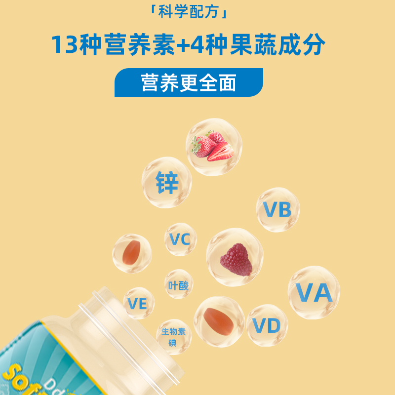 Ddrops儿童复合维生素婴幼儿宝宝营养微量元素vc维生素d3多维软糖