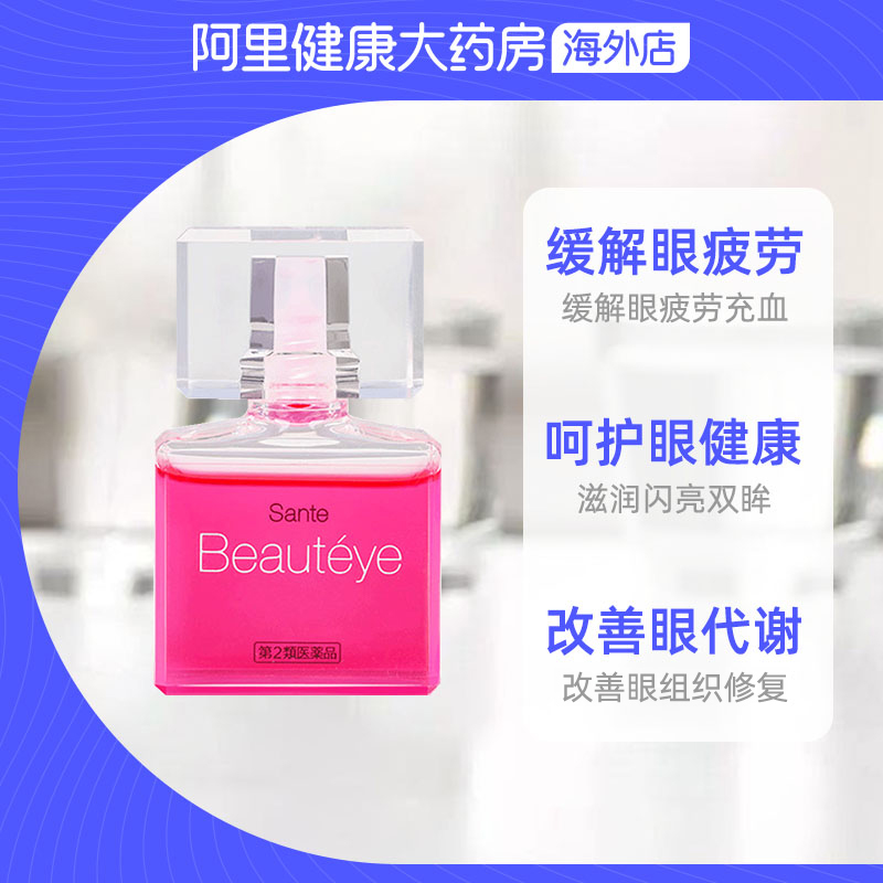 日本参天眼药水Beauteye玫瑰滴眼液进口正品官方缓解眼疲劳12ml-图2