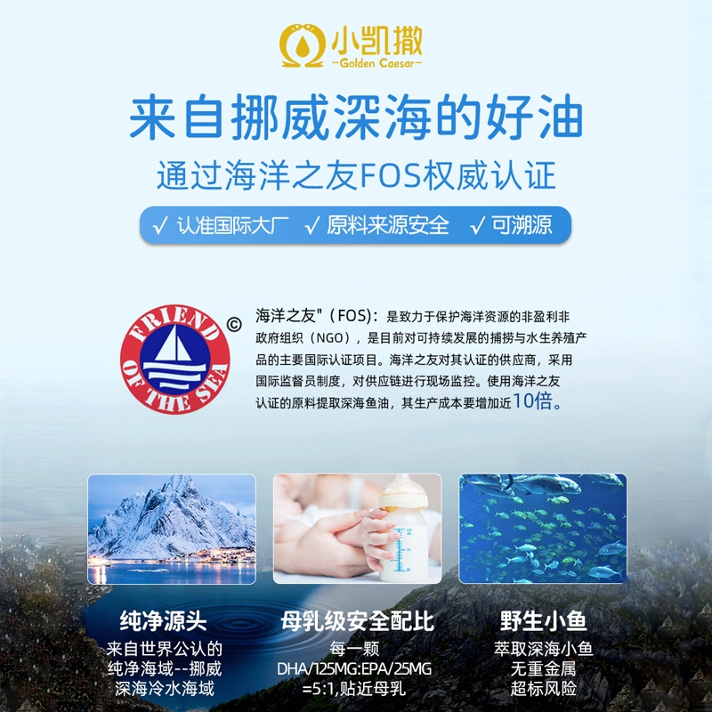 【到期日 2026.5】意之宝小凯撒DHA鱼油软胶囊儿童婴幼儿发育补脑 - 图0