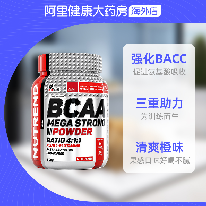 NUTREND欧洲进口诺特兰德BCAA谷氨酰胺4:1:1强化复合支链氨基酸粉 - 图2