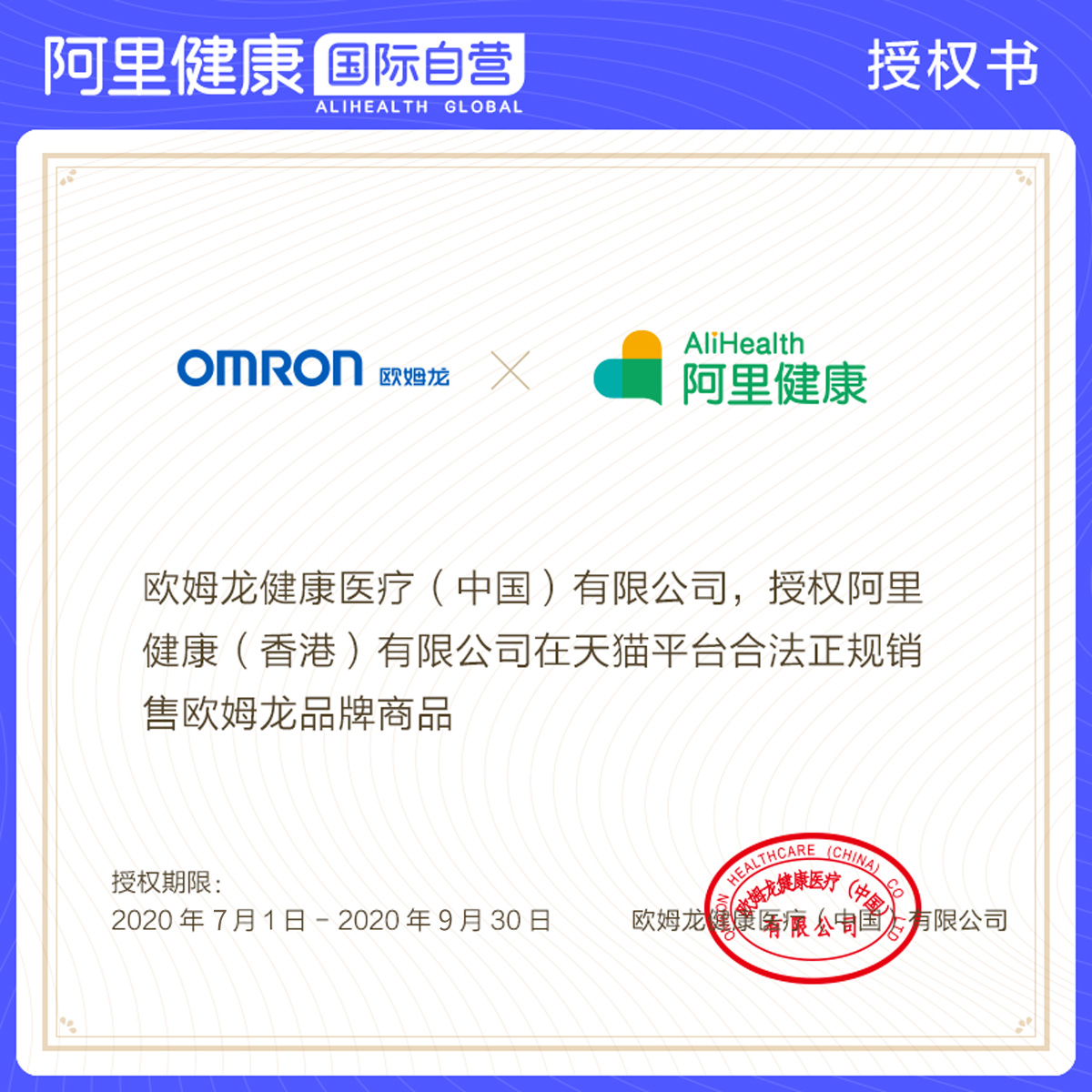 阿里健康海外旗舰店日本欧姆龙Omron按摩理疗仪 器肩周炎腰部肩部低频F021旗舰1