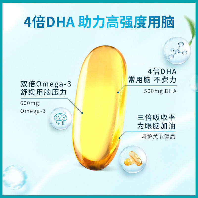 BLACKMORES澳佳宝深海脑铂金DHA鱼油omega3软胶囊澳洲4倍*2