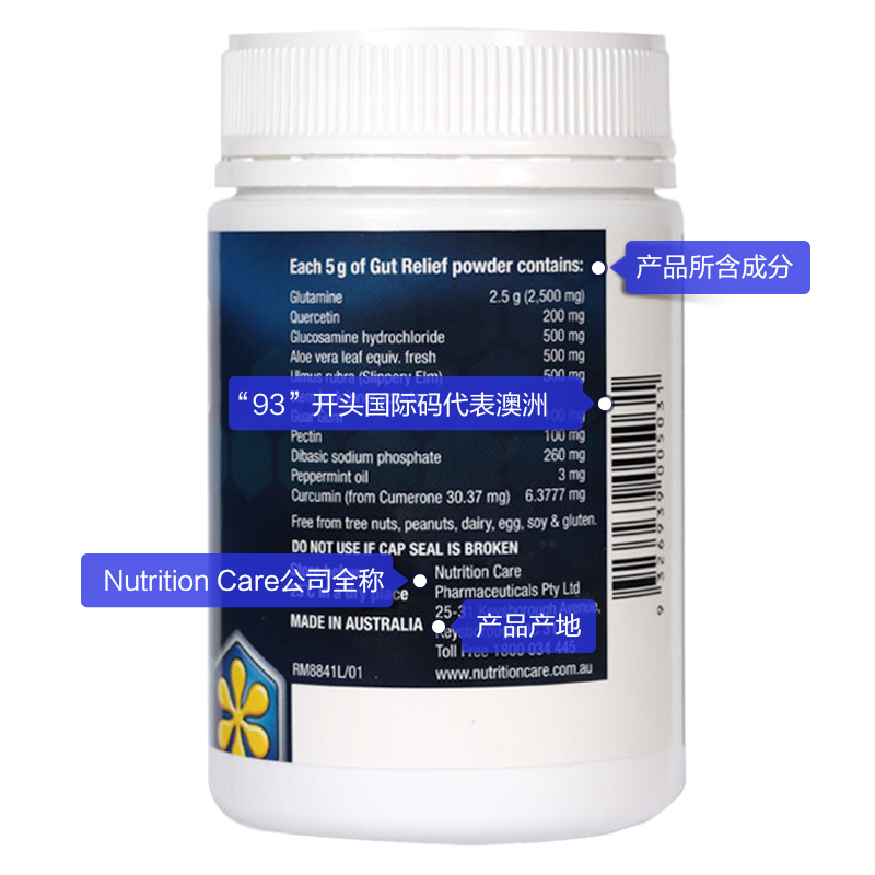 阿里健康海外旗舰店NC澳洲养胃粉 调理肠胃胀气 保健食品 搭成人益生菌NutritionCare2