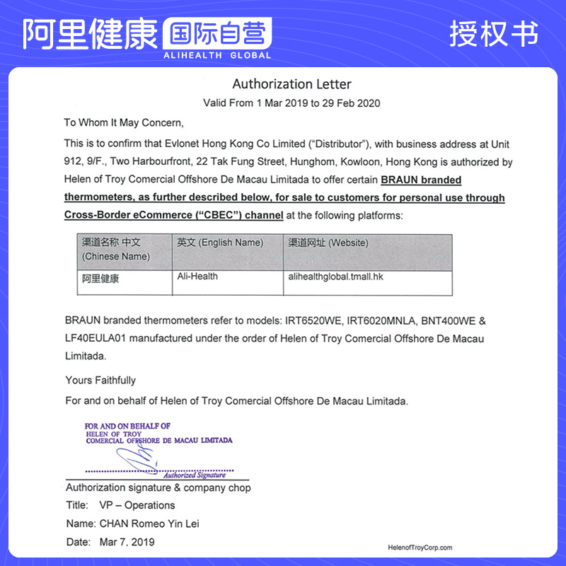 阿里健康海外旗舰店德国Braun 博朗宝宝耳温枪IRT6520体温计 儿童婴儿红外电子体温计1