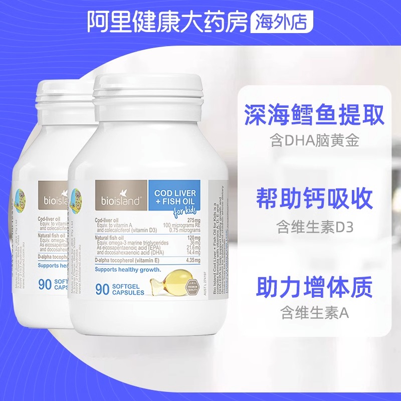 Bioisland cod liver fish oil for infants and young children