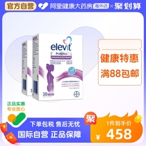 Australian Elevit Philharmonie pregnant with breastfeeding during pregnancy Probiotic Conditioning Gastrointestinal relieves constipation 30 tablets Two boxes