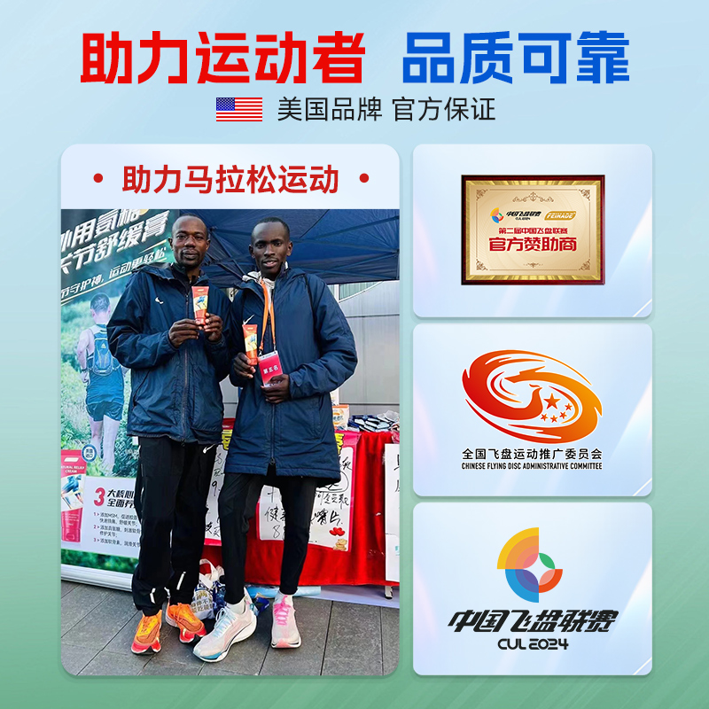 FEINADE飞洛德小红管外用氨糖软骨素舒缓关节凝胶膝盖涂抹膏*2