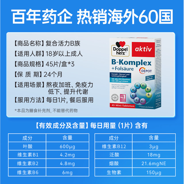 ເຢຍລະມັນ Double Heart B Vitamins + Folic Acid ສະໜັບສະໜູນການເຜົາຜານອາຫານ