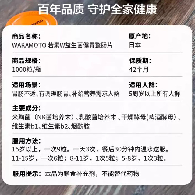 Wakamoto ຍີ່ປຸ່ນ w enzyme probiotic