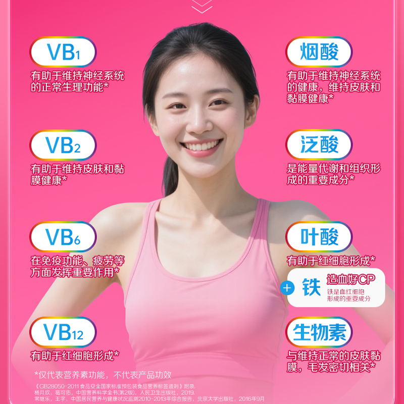 海外善存女士复合维生素b族叶酸VC维生素C矿物质碘化钾 补碘120粒