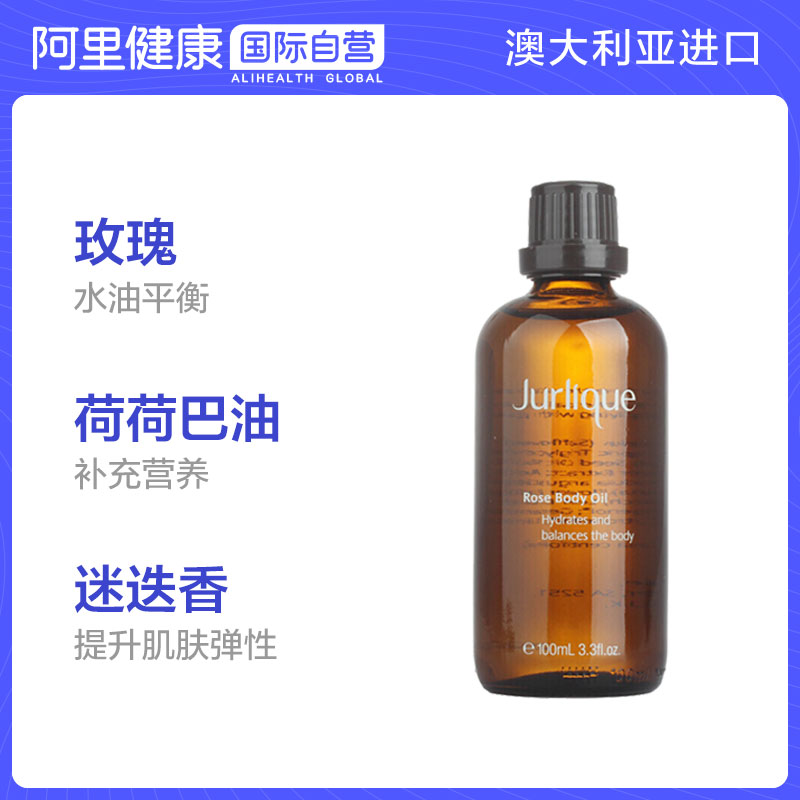 100ml 澳洲茱莉蔻玫瑰精油揉按油全身身体油保湿滋润水油平衡放松 100ml 澳洲茱莉蔻玫瑰精油揉按油全身身体油保湿滋润水油平衡放松