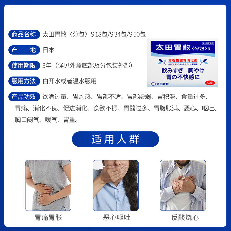 日本太田胃散代购原装旗舰店进口胃药太田胃散非蚬壳强胃散48包*3