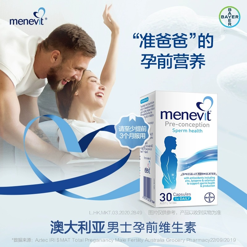 Menevit澳洲爱乐维男士备孕胶囊