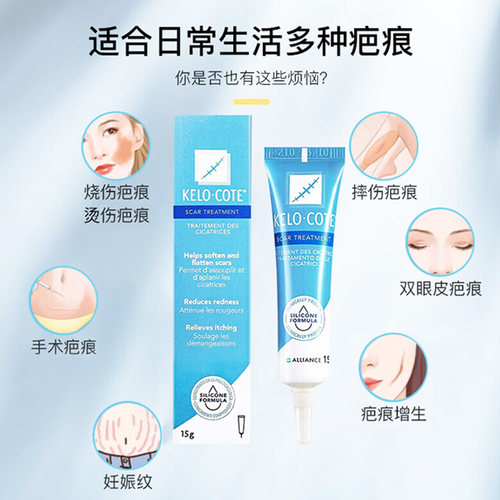 疤克KeloCote芭克巴克祛疤膏官方旗舰进口去疤痕修复凝胶15g-图2