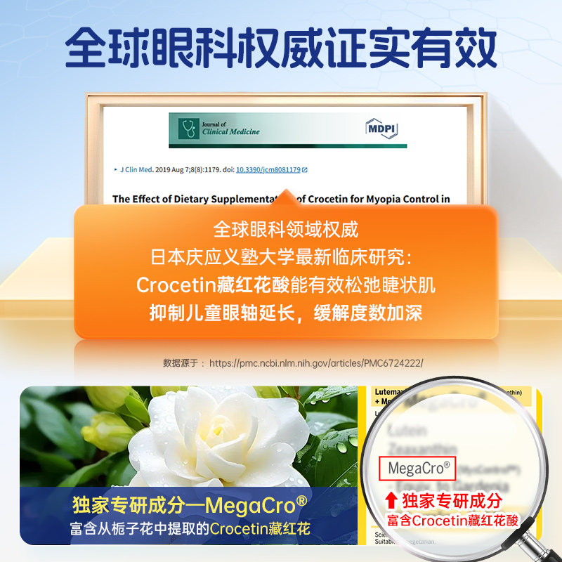 【90粒更实惠】维乐原儿童叶黄素片非成人护眼保健品缓解眼睛疲劳