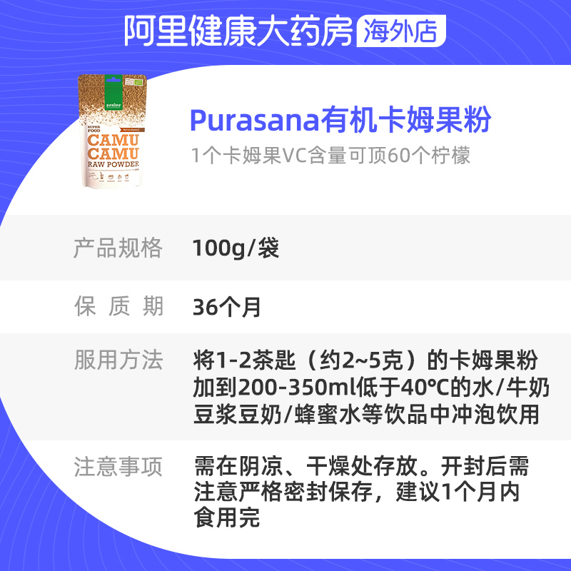 比利时purasana卡姆果粉维生素C去黄退黑提亮肤色卡姆果亮白饮VC - 图3