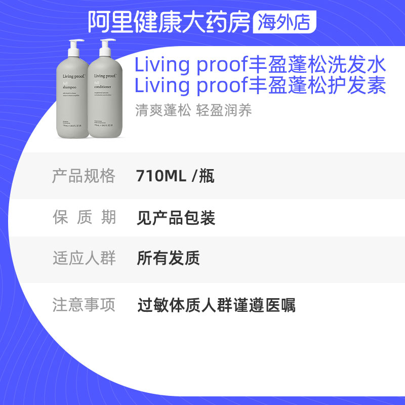 Living Proof无硅油洗发水修护头发护发丰盈蓬松控油护发素710ml-图3