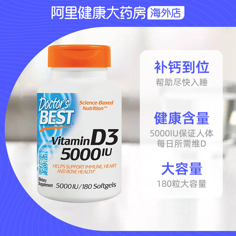 金达威多特倍斯维生素D3180粒VD补钙成人美国进口维生素中老年3瓶
