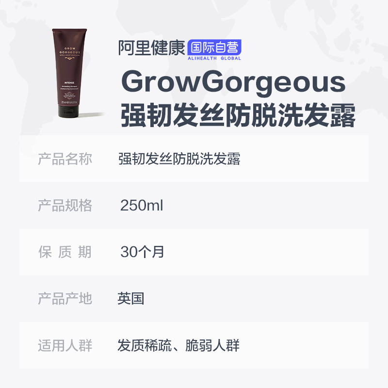 grow gorgeous洗发露250ml生发保湿补水温和清洁精华无硅油 - 图3