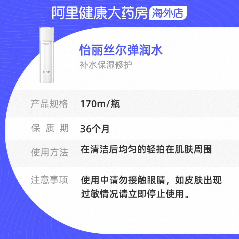 日本资生堂怡丽丝尔优悦活颜弹润水 补水保湿修护 滋润型170ml