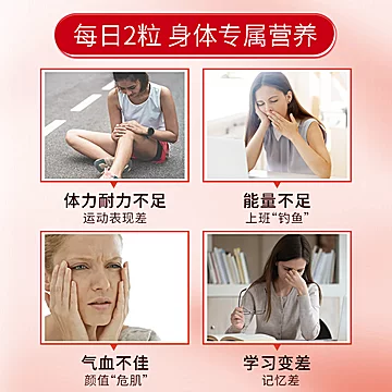 郝柏娜补脑提神补铁维生素B族胶囊60粒[40元优惠券]-寻折猪