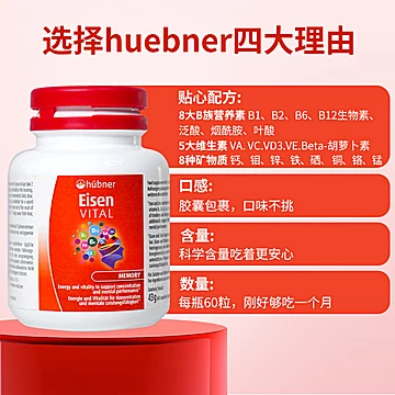 郝柏娜补脑提神补铁维生素B族胶囊60粒[40元优惠券]-寻折猪