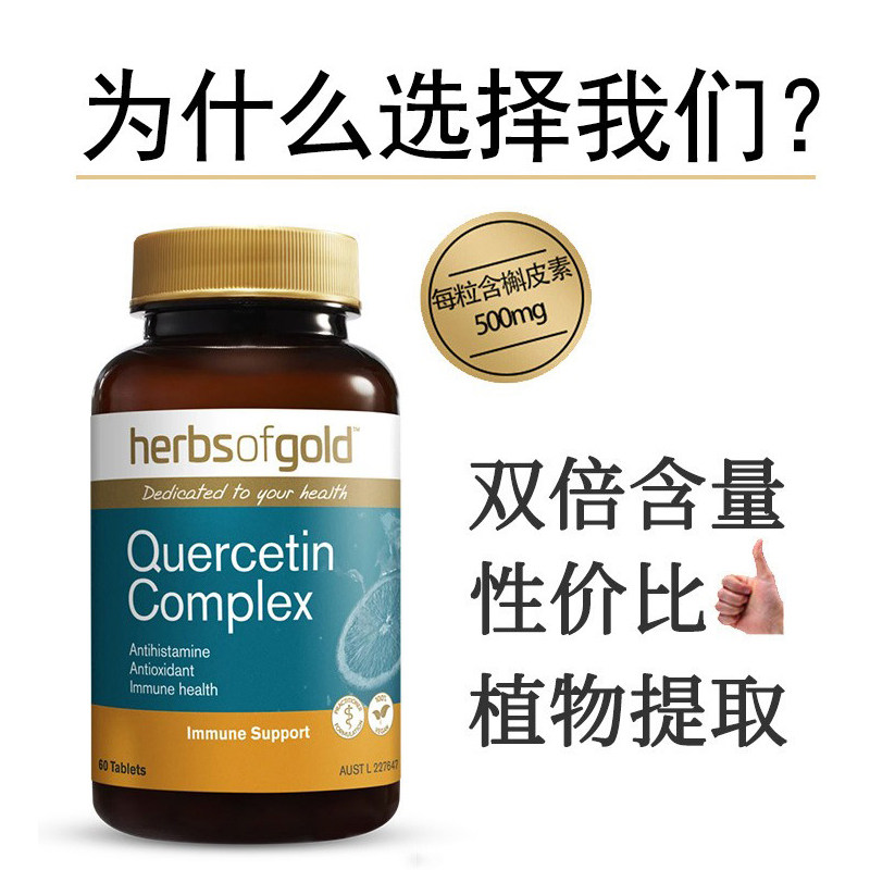 胶囊肺部保健保养品进口vc槲皮素 阿里健康大药房海外店槲皮素