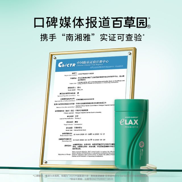 Baicaoyuan Qingqing Tablets Okra Probiotics ສໍາລັບ Constipation ສົ່ງເສີມການເຄື່ອນໄຫວຂອງກະເພາະອາຫານແລະຊ່ວຍກໍາຈັດຮ້ານ flagship ເສັ້ນໄຍອາຫານ