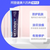 Mederma Крем для интенсивного восстановления и удаления шрамов Mederma 20 г/тюбик Scar Repair Экстракт немецкого лука для удаления шрамов