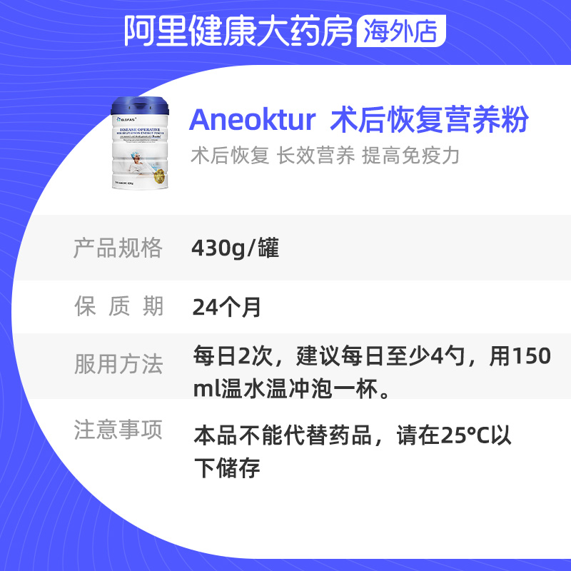 Aneoktur美国牛初乳免疫球蛋白乳清蛋白速愈体质调整术后营养粉 - 图3