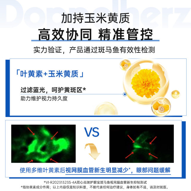 German Double Heart Multidimensional Lutein Capsules 4 ກ່ອງ