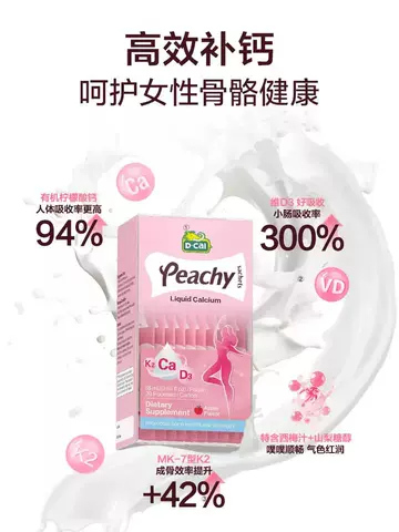 迪巧小粉条K2液体钙女性补钙口服液柠檬酸钙好吸收升级K2钙 图片 2