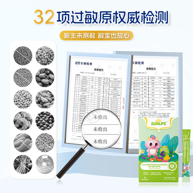 sunlife生命阳光多维锌铁宝宝复合维生素儿童婴幼儿营养液 螯合锌