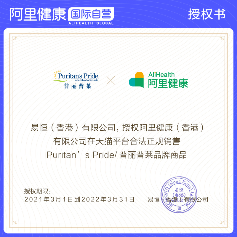 阿里健康海外旗舰店美国 普丽普莱双倍浓度氨糖MSM软骨素氨基葡萄糖复合片 240片*3瓶1